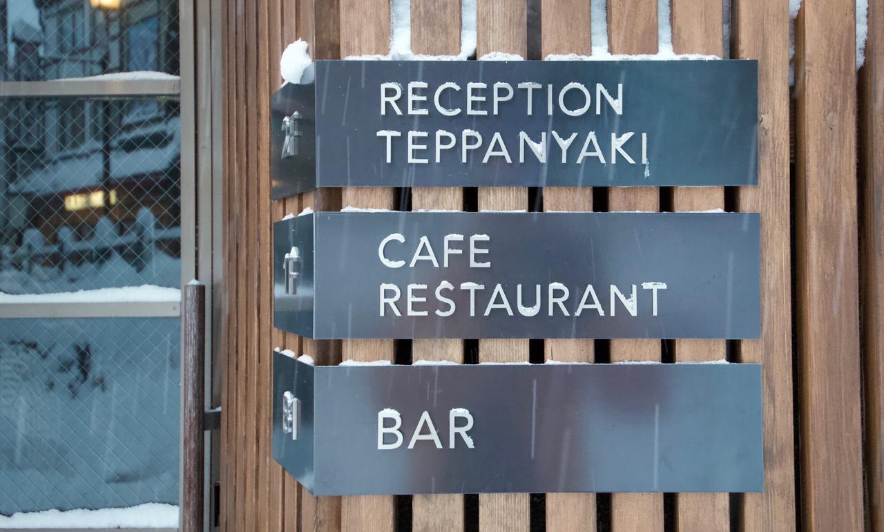 Tanuki Nozawa Hotell Exteriör bild